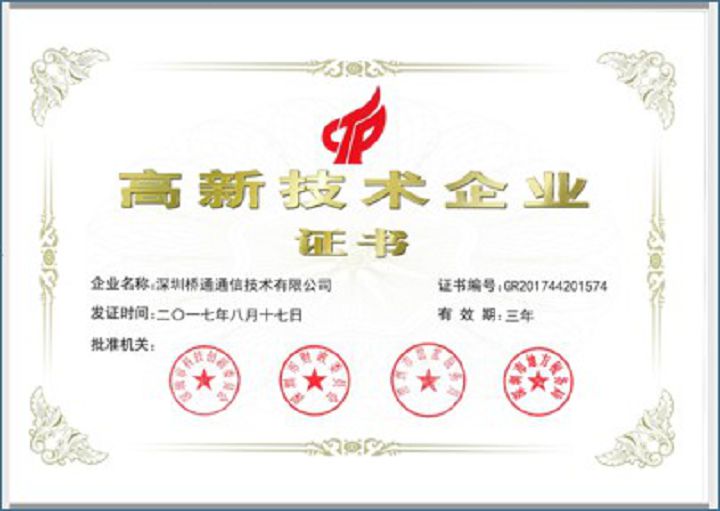 高新技術企業(yè).jpg
