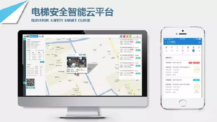 電梯物聯網.jpg