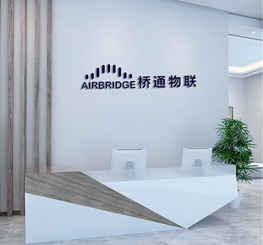 深圳橋通物聯科技有限公司