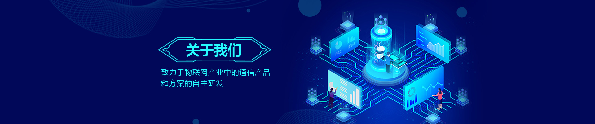 深圳橋通物聯科技有限公司